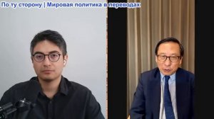 Дэнни Хайфон - Виктор Гао: США проиграли Ирану, война с Китаем — это Армагеддон