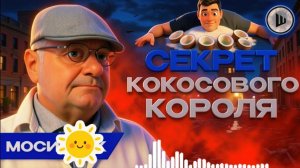 МОСИЙ /ШЕЛЕС: ЖЁСТКОЕ ПРИНУЖДЕНИЕ ЗЕЛЕНСКОГО.  Династия ТРЕЩИТ. Откровения МЕНДЕЛЬ ЗЕ НЕ ВЫЖИВЕТ