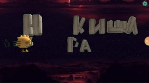 моё интро