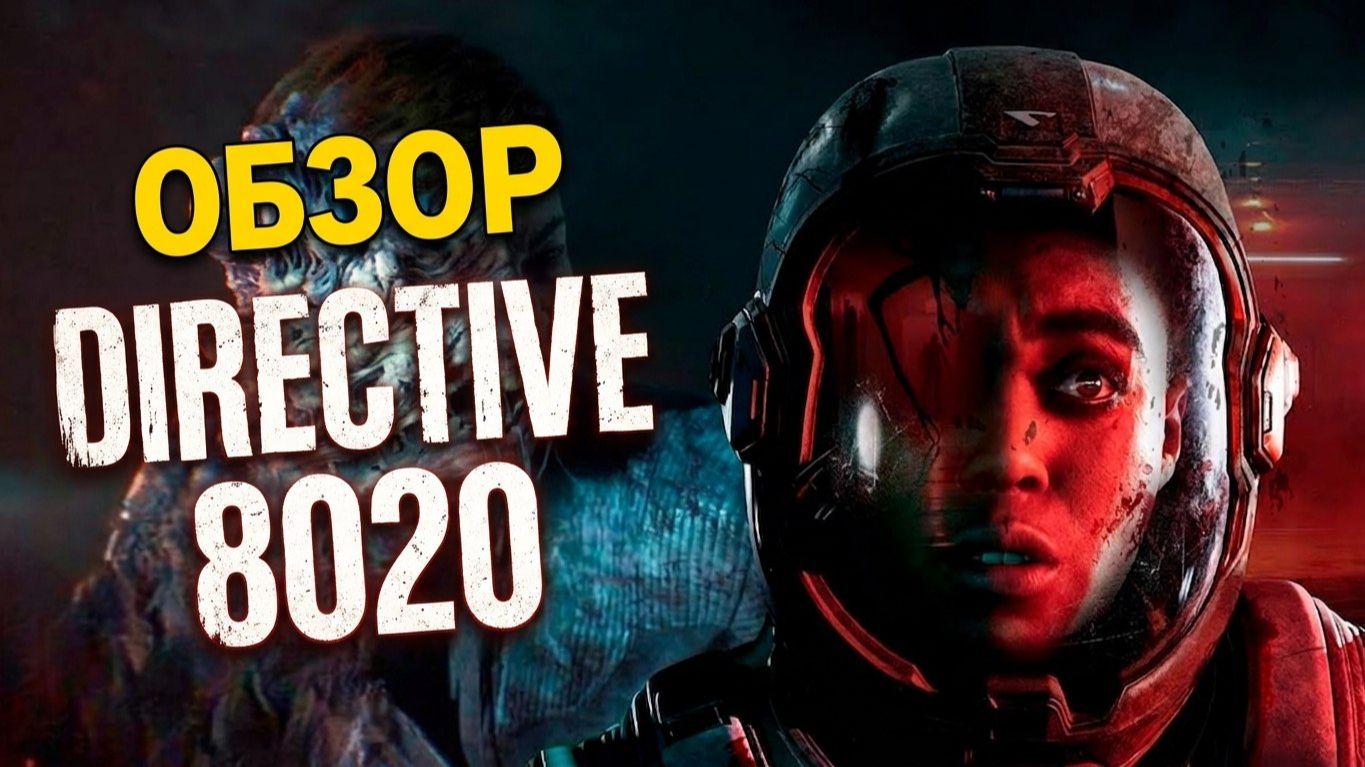 Обзор игры Directive 8020