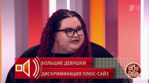 «Вы в зеркало смотрели? Это ужас!» Гостьи студии обменялись любезностями. Пусть говорят. Фрагмент...