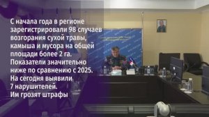 Какие штрафы грозят нарушителям пожарной безопасности? Рассказал на брифинге Сергей Потапов