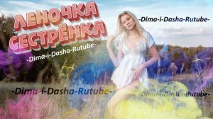 Виктор Сиднев - Земля прощай(Наша версия клипа 2026)