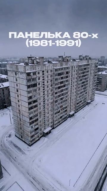 Как меняется дом со времён ссср