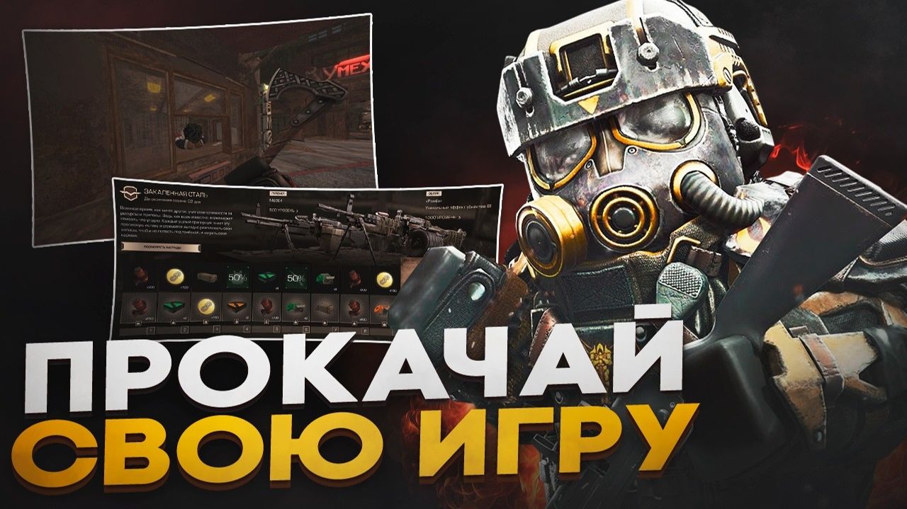 ЭТИ СОВЕТЫ СДЕЛАЮТ ТВОЮ ИГРУ ЛУЧШЕ В STALCRAFT X | СБОРНИК СОВЕТОВ ДЛЯ НОВИЧКОВ В СТАЛКРАФТ