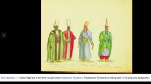 Председатель СНТ.«ЕВНУХИ !!! Запретная история.Ангельский чин.»
