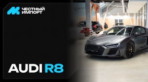 Audi R8