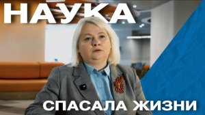Наука в годы Великой Отечественной войны
