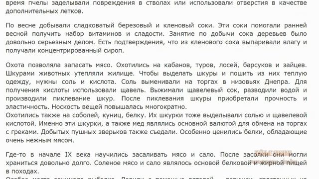 Чем питались мои предки пра, прабабушки  и прадедушки.