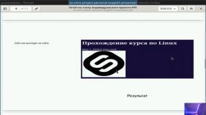 Защита презентации 5 этапа индивидуального проекта