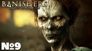 Banishers Ghosts of New Eden - Прохождение. Часть 9. #boss #nightmare #кошмар #босс #финальный