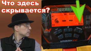 Как настроить пользовательский режим на Ванквиш 540 и что он из себя представляет