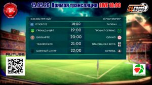 15 05 2026 ЦЛФ Набережные Челны, 18:00