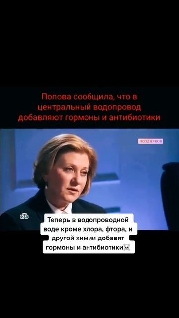 😱 Антибиотики и гормоны в воде? И это по ГОСТу!
