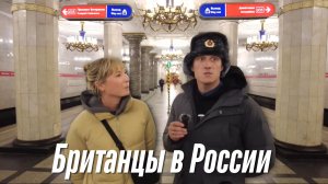 Британская пара в шоке от России!