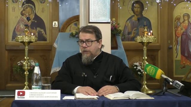 СВЯТОЙ. ЦЕРКОВЬ. ИСПОВЕДЬ