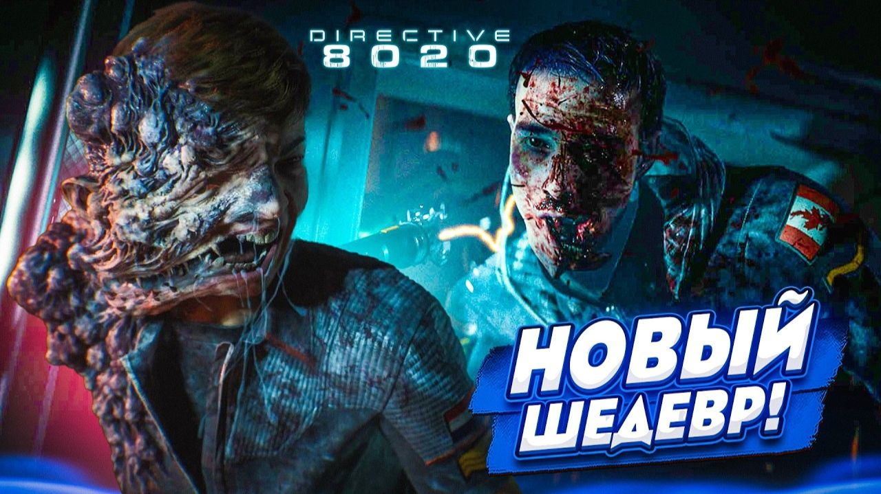 [Bulkin] НОВЫЙ ШЕДЕВР DARK PICTURES! МЫ ЖДАЛИ ЭТОГО 4 ГОДА! DIRECTIVE 8020