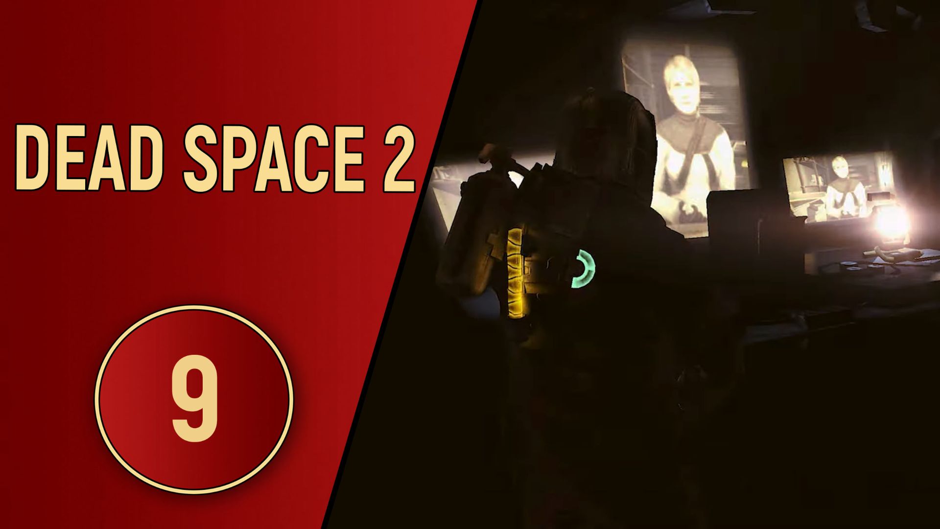 DEAD SPACE 2 - ЧАСТЬ 9 - ЭТО УЖ СЛИШКОМ