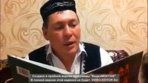 Габриэль Тукай «Ак бабай!» (Белый Дед) читает Гарипов Ильгиз Ахмедович с. Красногорьевка.