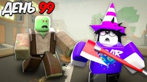 😱Я ПРОЖИЛ 99 НОЧЕЙ В АПОКАЛИПСИСЕ В РОБЛОКС