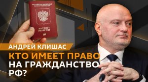 Андрей Клишас. Дело певицы Линды, поправки в закон о пропаганде наркотиков и задержание Ермака