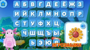 На какую букву начинается слово выучим вместе с Лунтиком