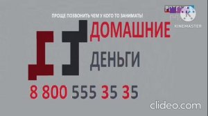 Рекламный Блок Телеканал МУЗ ТВ 14 мая 2026 года MINECRAFT TV Егоровск 2030