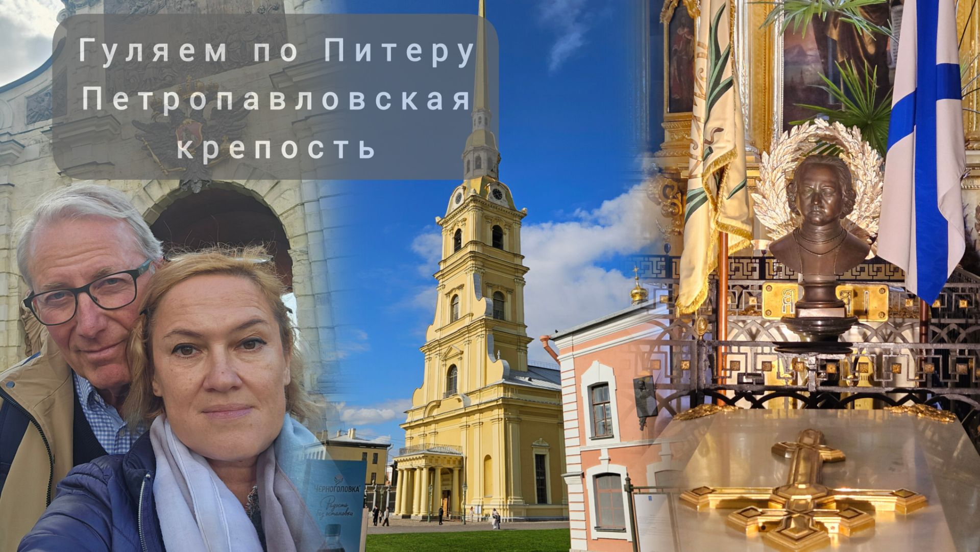 Петропавловская крепость