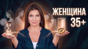 Как женщина теряет себя |  Женщина 35+. Как вернуть интерес к жизни и свою ценность