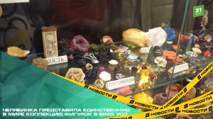 Челябинка представила единственную в мире коллекцию фигурок в виде роз