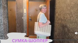 СУМКА-ШОППЕР / BOOSTY / ДЗЕН ПРЕМИУМ / ВК