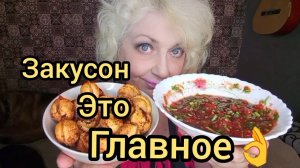 Мукбанг ВСЕХ С ПЯТНИЦЕЙ‼️Отличных ВЫХОДНЫХ!