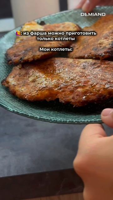 Котлеты