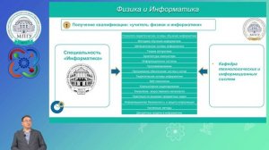 Опыт проектирования и реализации ОП естественнонаучного и информационно-технологического образования