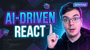 AI-агенты в React-разработке: от прототипа до готового компонента. Claude Code + Pencil.dev