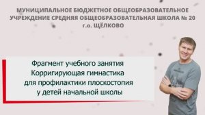 Фрагмент занятия. Конкурс «Лучший учитель - предметник и лучший учитель начальных классов».