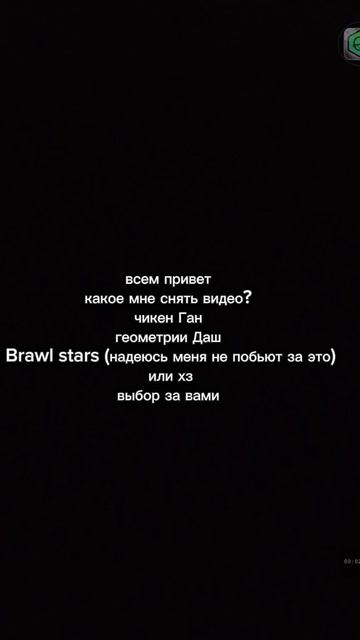 какое видео снять завтра? 
(надеюсь за третий вариант меня не побьют)