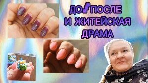 Маникюр, болтовня и рабочие будни. Немного поругалась, но красота спасёт мир ✨