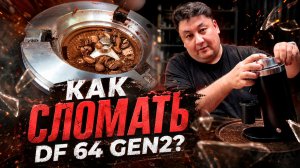 DF64 Gen2 перестала работать — вот что я нашёл внутри. Электро кофемолка для турки.