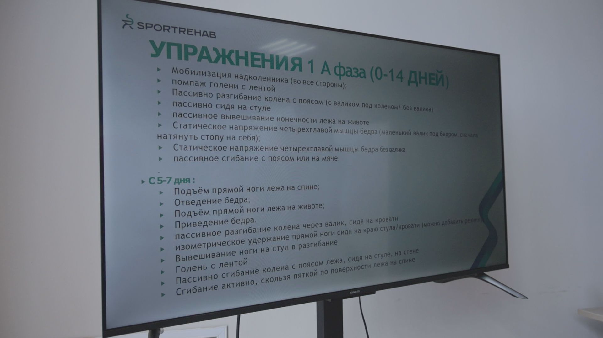 ДЛЯ ЗДОРОВЬЯ СПОРТСМЕНОВ