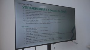 ДЛЯ ЗДОРОВЬЯ СПОРТСМЕНОВ