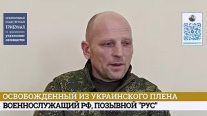 Свидетельство пленного ВСУ  о Зверствах украинских нацыстов