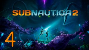 Прохождение Subnautica 2 #4 Схватка с Глубиной