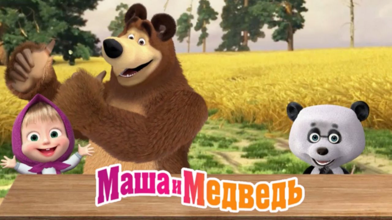 Игра 