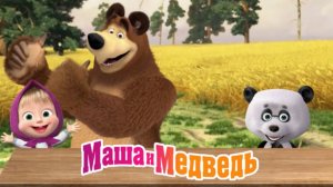 Игра «Маша и медведь. Мини-игры», Развивающая игра для детей. Мультигра.