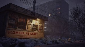 Стрим Размена не будет