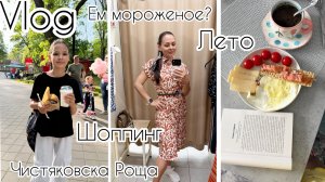 Идеальное платье! / Почти летний день в парке / Выступление
