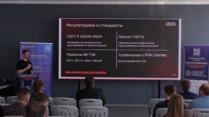 Атаки на цепочку поставки. Снижение рисков использования  заимствованного ПО