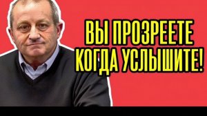 😲Теперь всё ЯСНО! Яков Кедми - Вот, что ЗАДУМАЛИ по Украине.