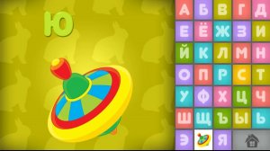 Говорящая азбука учим буквы